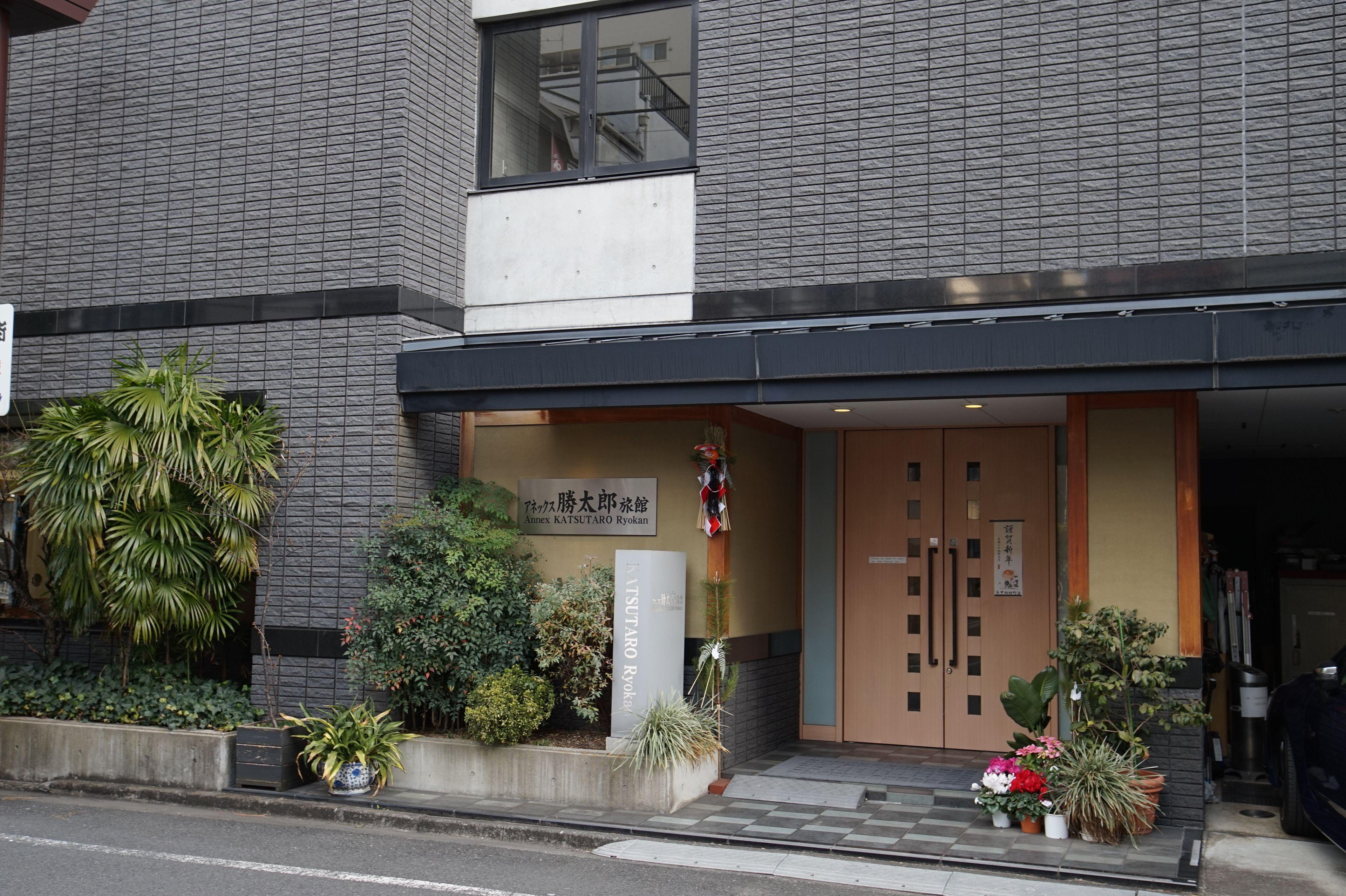 Annex Katsutaro Ryokan — Fotos 1